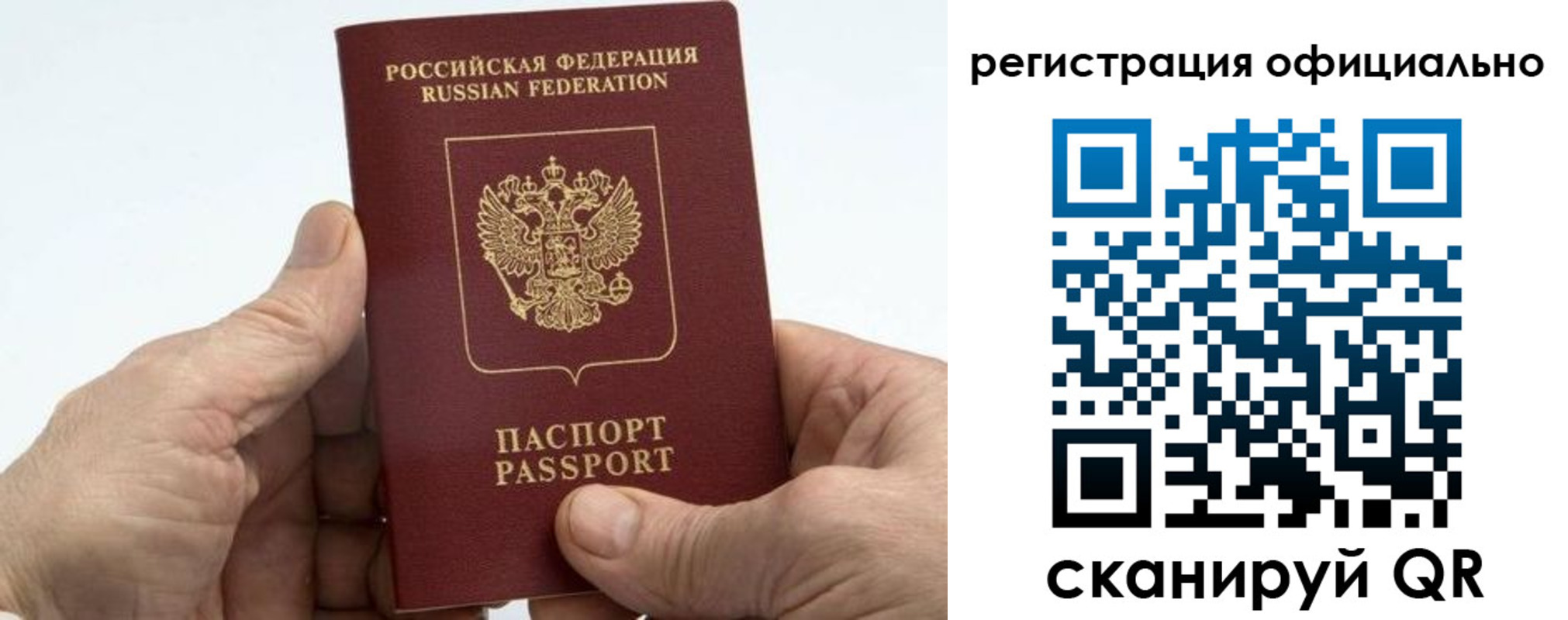 купить прописку в Луге