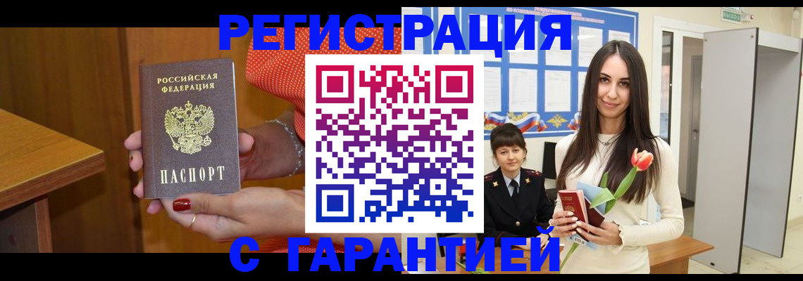 временная регистрация для школы в Луге