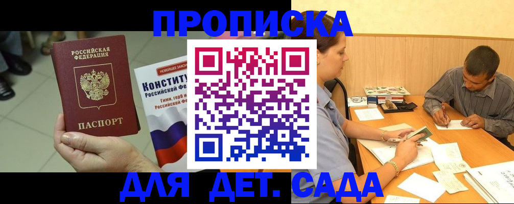 регистрация в Луге