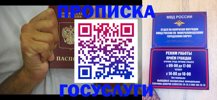 прописка от собственника в Луге