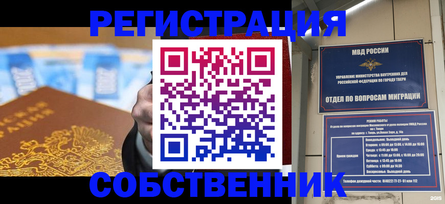 прописка для военкомата в Луге