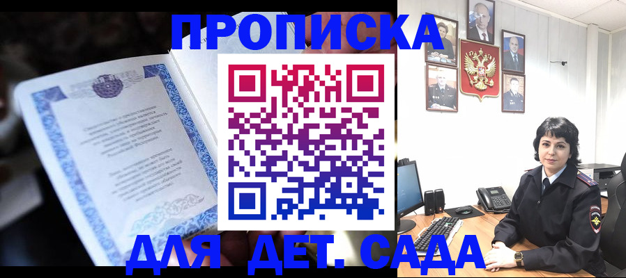 временная регистрация в Луге